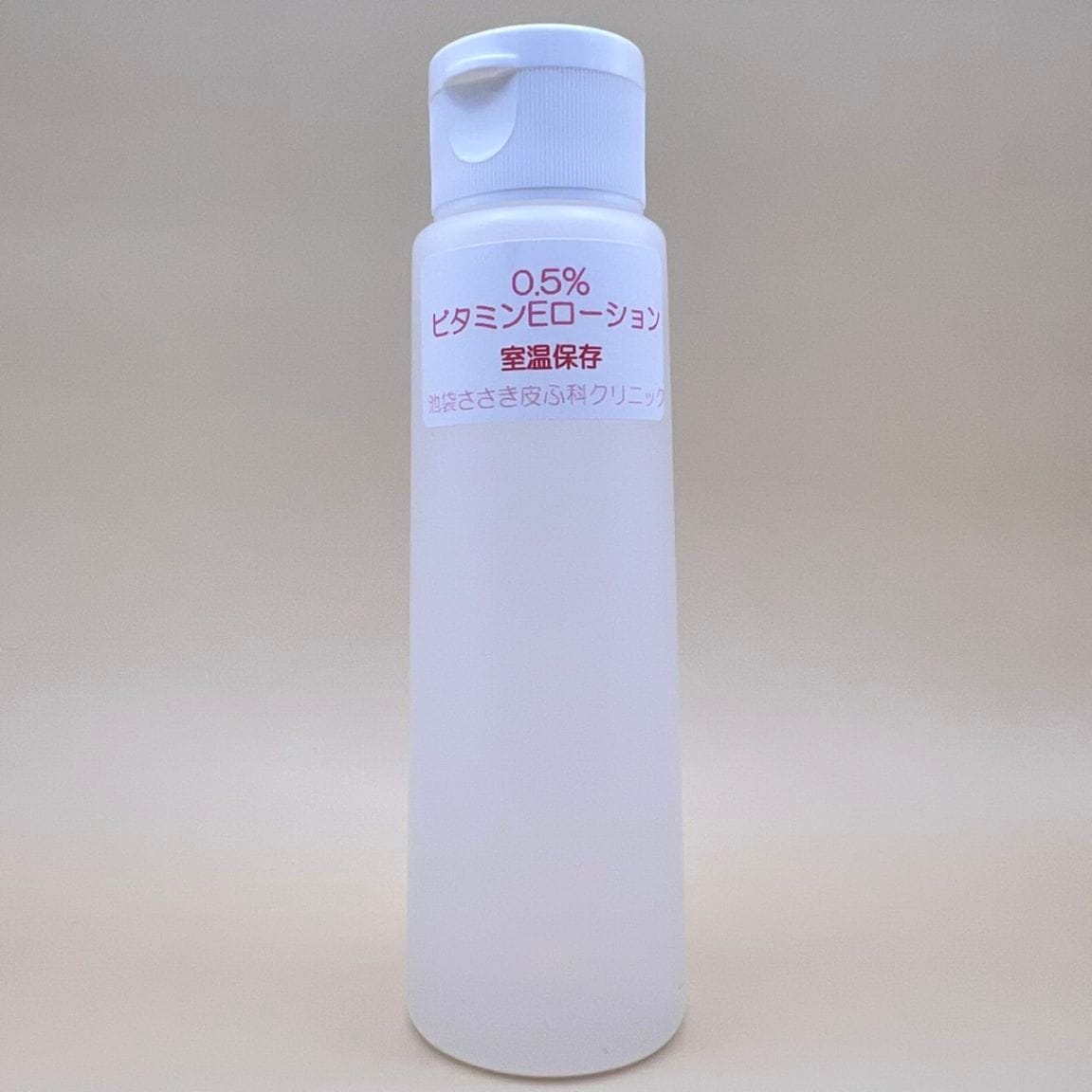 ビタミンE ローション