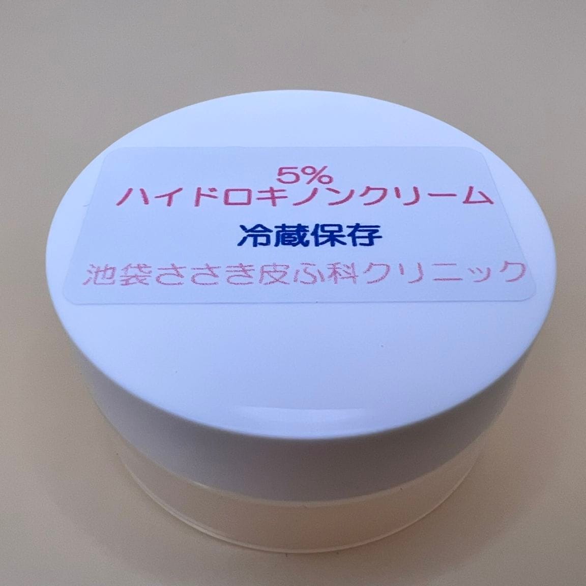 ハイドロキノンクリーム