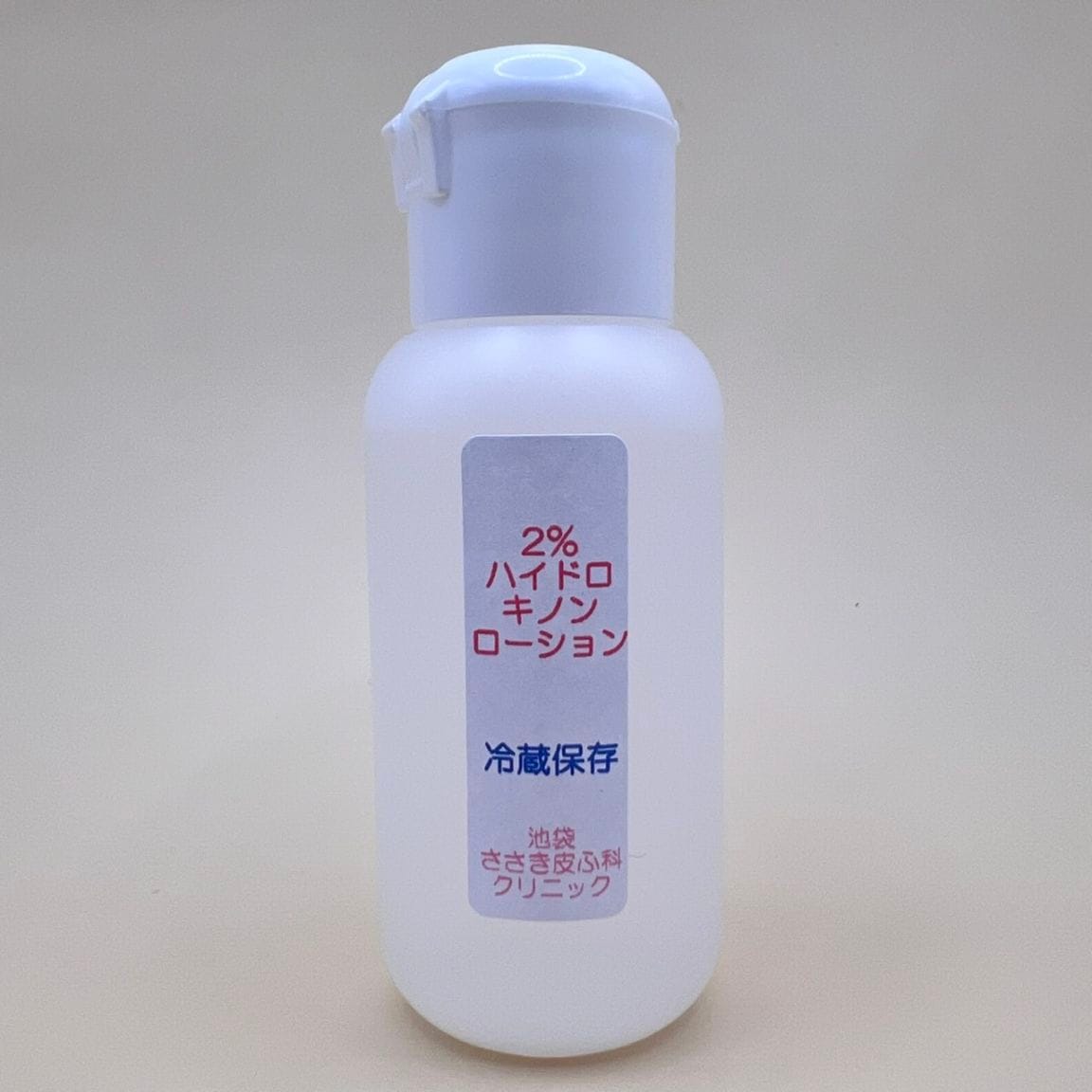 ハイドロキノンローション
