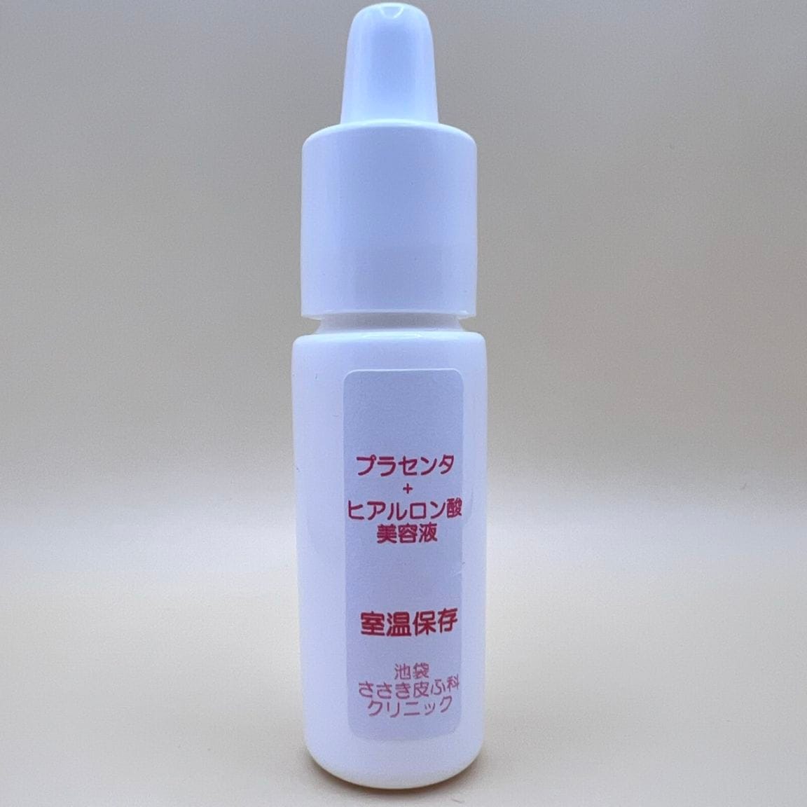 プラセンタ+ヒアルロン酸美容液