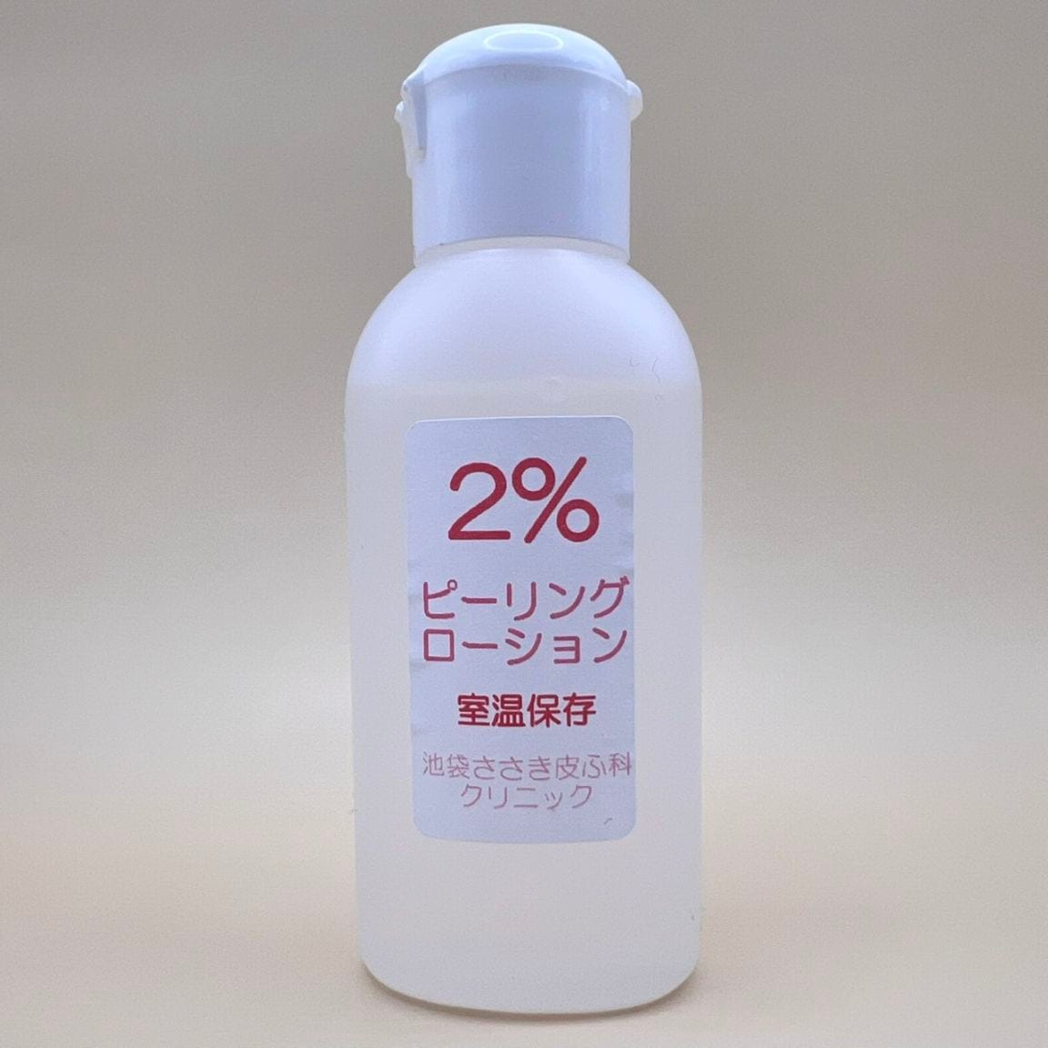 2%ピーリングローション