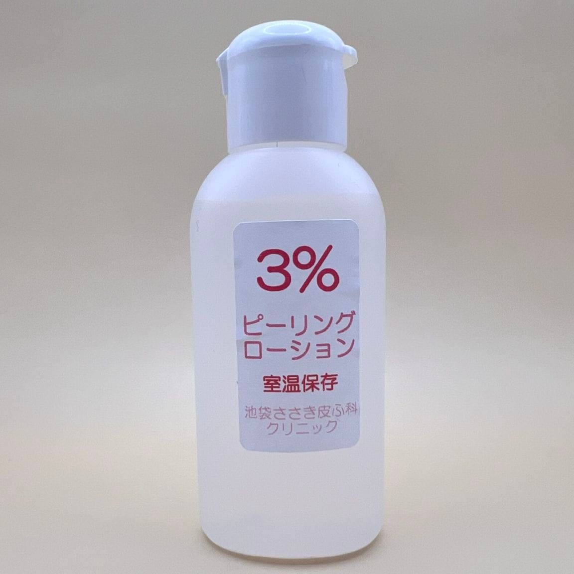 3%ピーリングローション