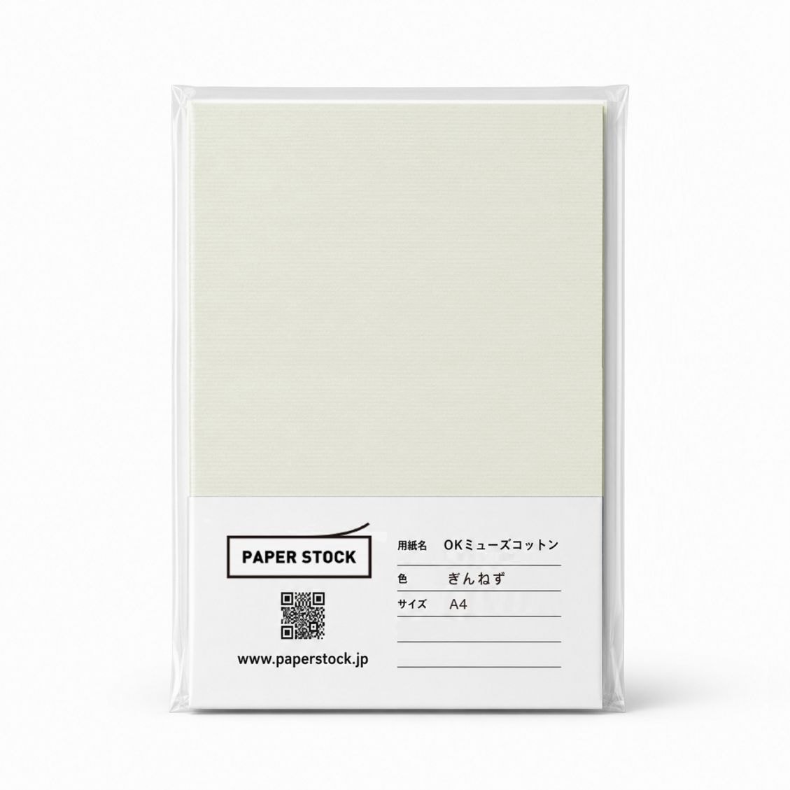 ミューズコットン <118kg> 厚み0.23mm ぎんねず A4 100枚【端材セール】