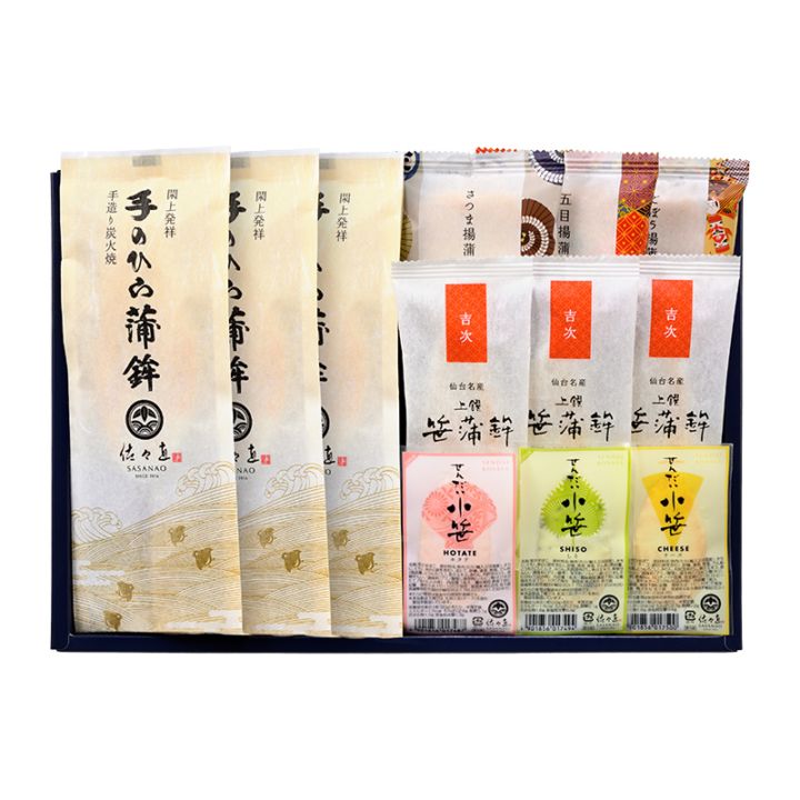 青葉-603 (送料込!手のひら蒲鉾と3種のかまぼこ 1~2名向け 計12枚セット)