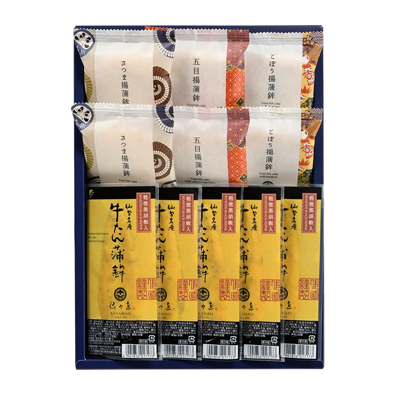 香-045 (牛たんかまぼこ5枚、揚蒲鉾6枚 化粧箱入)