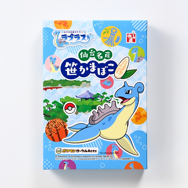 RP-008 (ラプラス笹かまぼこ8枚 簡易パッケージ入) | お手土産・ご自宅