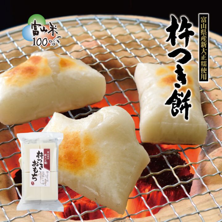 杵つき餅 白餅 400g(8枚) 新大正糯100% | 杵つき餅 | ささら屋