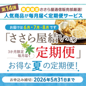 ����14�ơۤ����鲰�뤤������ء�3���������Ϥ� �Ƥ�����ء�