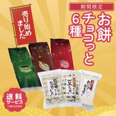 ������̵���ۤ��ߥ��祳�ä�6�� 