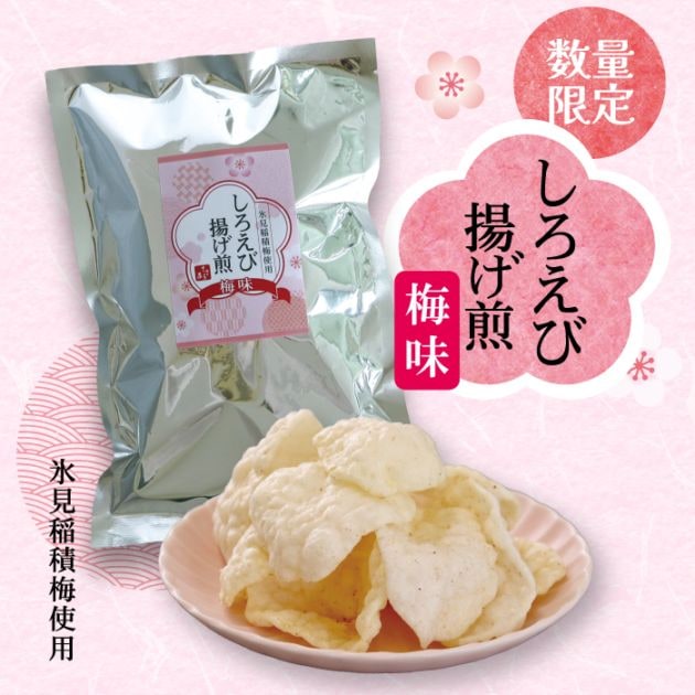 しろえび揚げ煎 梅味 60g | 季節限定商品 | ささら屋オンラインショップ
