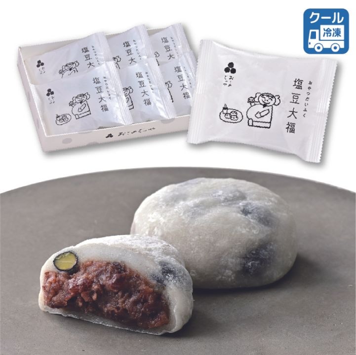 塩豆大福 クール便(冷凍) | おこめぢゃや冷凍通販 | ささら屋