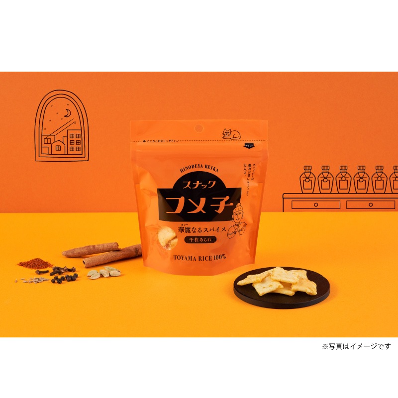スナックコメ子 華麗なるスパイス 30g | スナックコメ子 | ささら屋