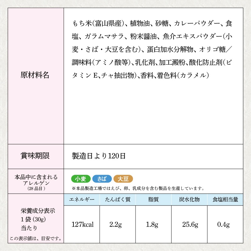 ���ʥå�����ҡ�����ʤ륹�ѥ��� 30g