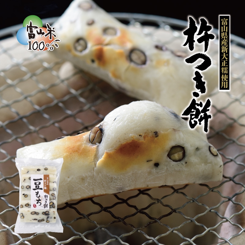 山形県産 黒豆もち 杵つき餅 500g×2袋 でわのもち 餅 お餅 黒豆