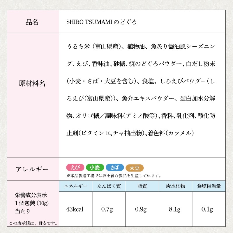 �ڿ��̸����SHIRO TSUMAMI  �Τɤ���