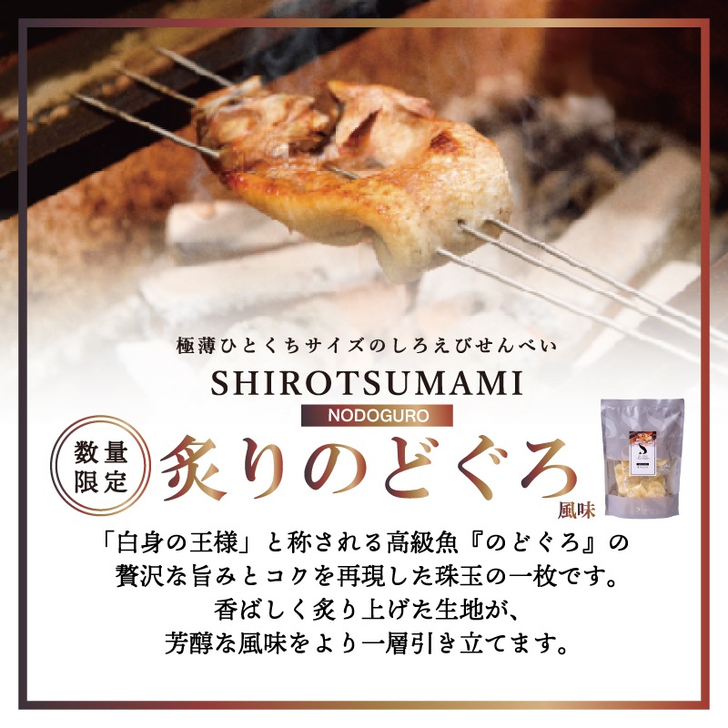 �ڿ��̸����SHIRO TSUMAMI  �Τɤ���
