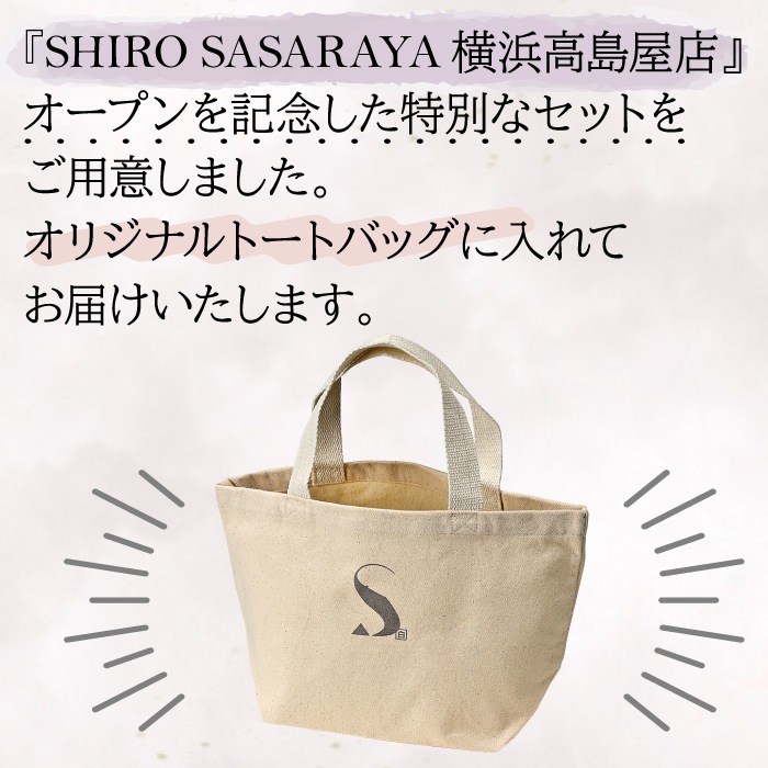 �ڿ��̸����SHIRO SASARAYA�ȡ��ȥХå����å�