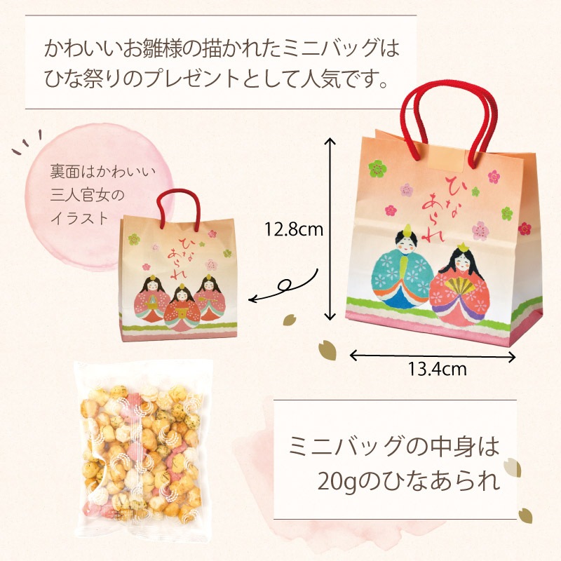 �ߥ˥Хå� �Ҥʤ����[20g] �޿������ �Ҥʺפ�