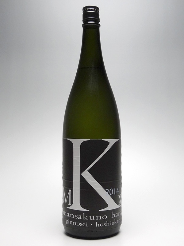 まんさくの花 純米吟醸 生詰原酒 MK-X 1800ml ※クール便推奨