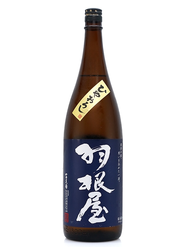 羽根屋 純米吟醸 ひやおろし 1800ml ※クール便推奨
