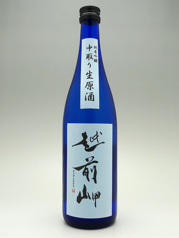 越前岬 純米吟醸 中取り生原酒 720ml