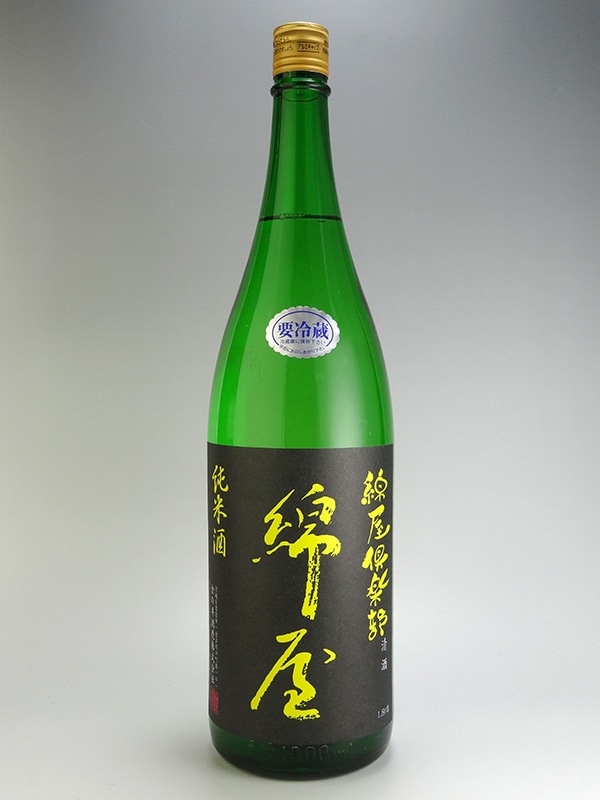 綿屋倶楽部 純米酒 <黒> 黒澤米 1800ml