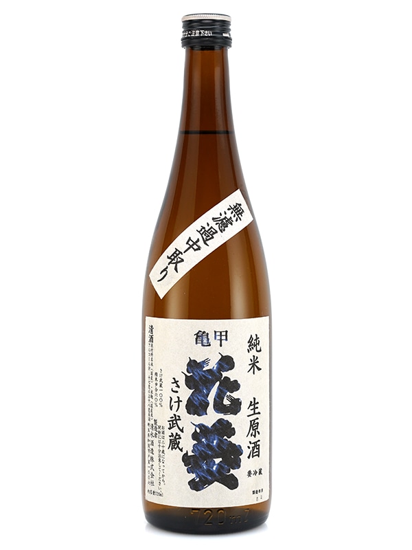 亀甲花菱 純米 生原酒 さけ武蔵 720ml ※クール便推奨