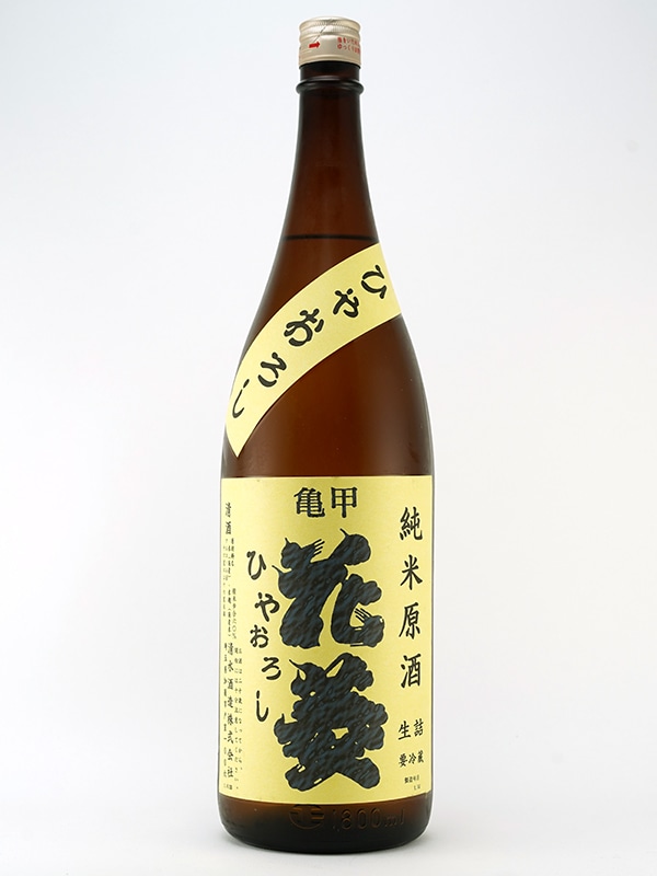 亀甲花菱 純米 原酒 ひやおろし 1800ml