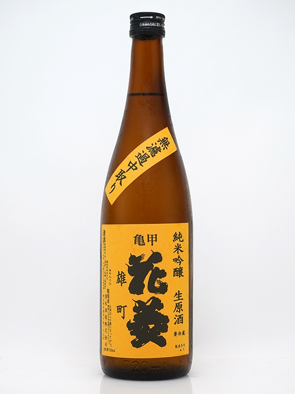 亀甲花菱 純米吟醸 無濾過 生原酒 雄町 720ml ※クール便推奨