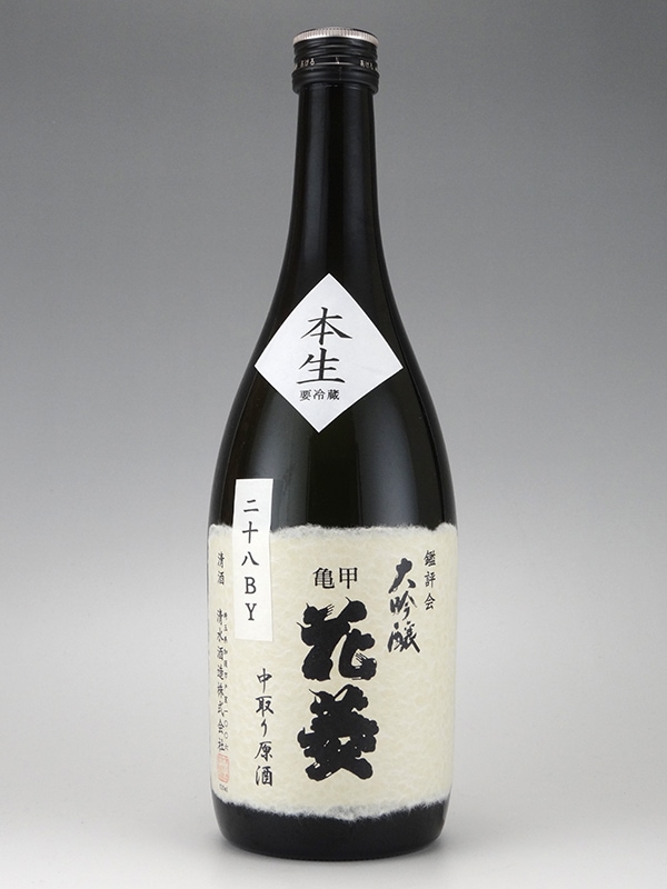 亀甲花菱 鑑評会 大吟醸 中取り 原酒 720ml ※クール便推奨