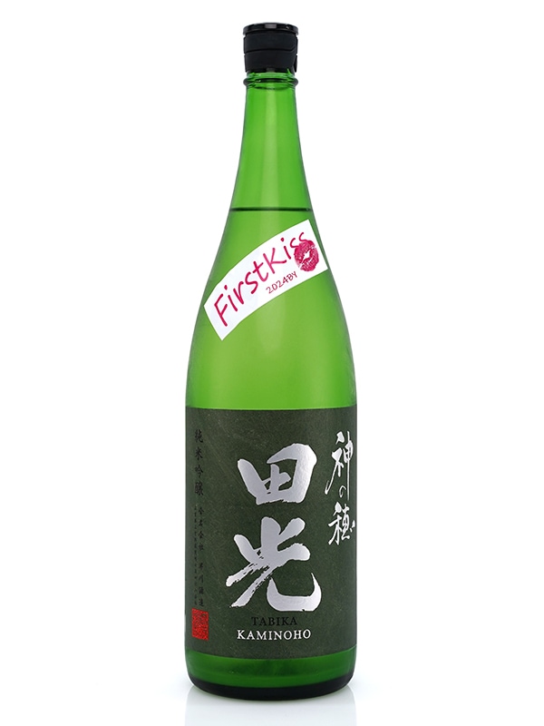 田光 純米吟醸 荒走り 生 神の穂 First Kiss ファーストキッス 1800ml ※クール便推奨
