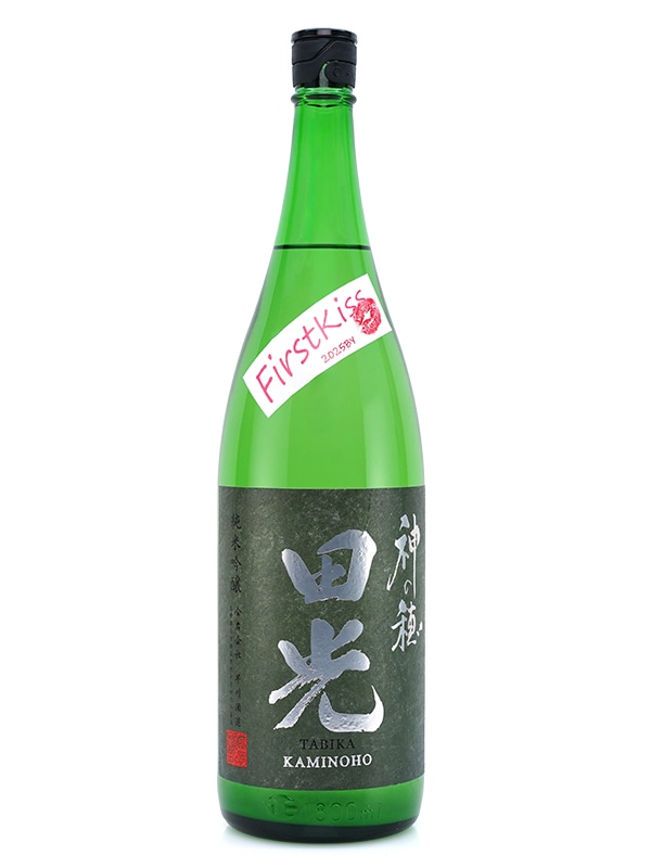 田光 純米吟醸 荒走り 生 神の穂 First Kiss ファーストキッス 1800ml ※クール便推奨