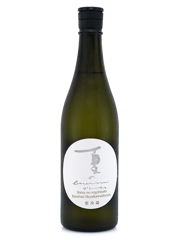 早春 特別純米 夏のbourru ブーリュ 生酒 720ml ※クール便推奨