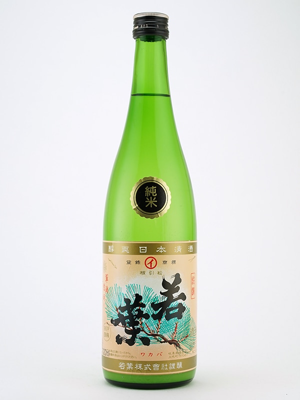 若葉 純米 生原酒 にごり酒 720ml ※クール便推奨