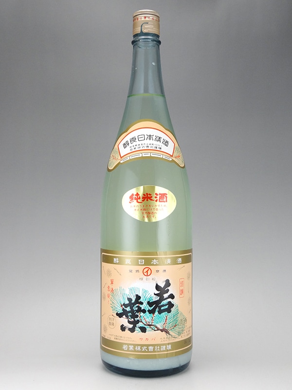 若葉 純米 生原酒 にごり酒 1800ml ※クール便推奨