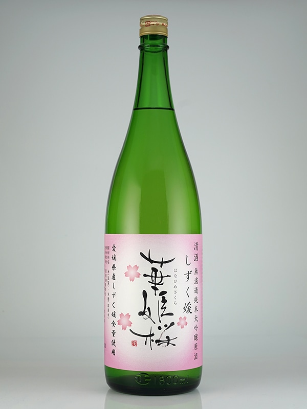 華姫桜 純米大吟醸 原酒 しずく媛 50 1800ml