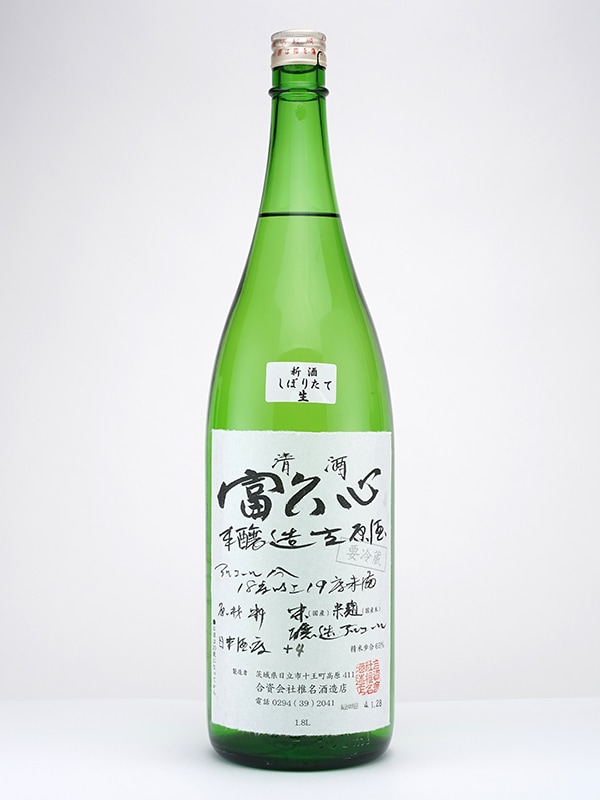 富久心 本醸造 生原酒 1800ml ※クール便推奨