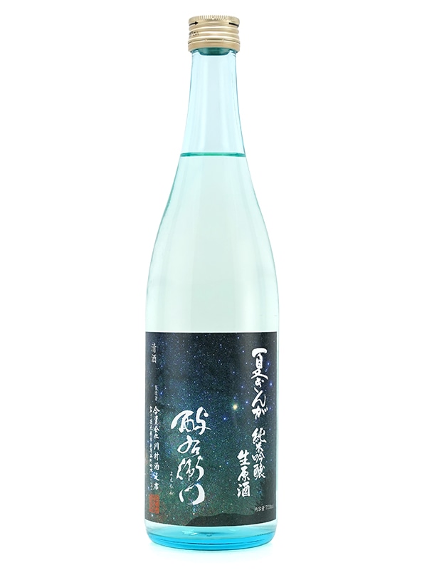酉与右衛門 純米吟醸 生原酒 夏ぎんが 直汲み 720ml ※クール便推奨