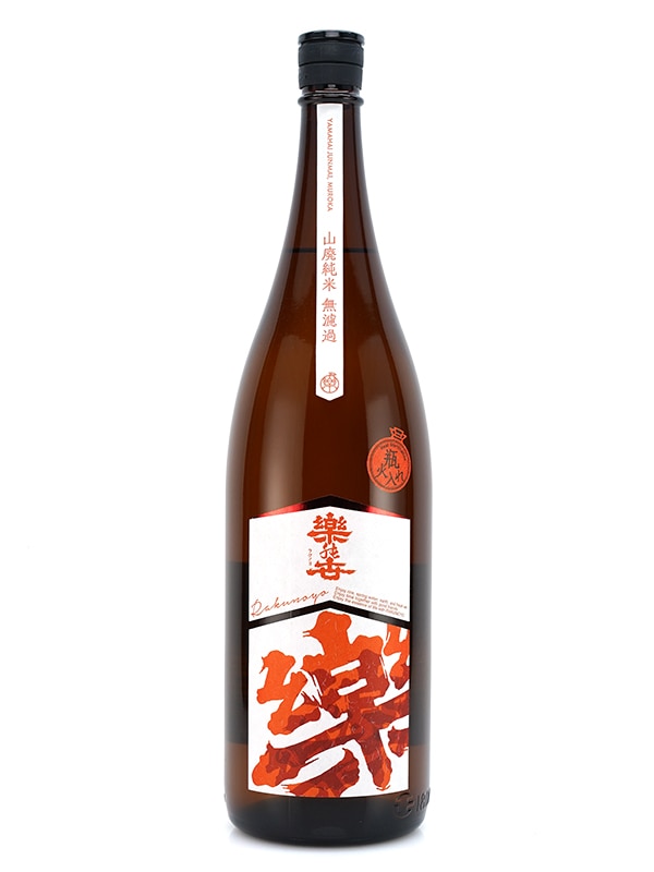 楽の世 山廃 純米酒 瓶火入 1800ml