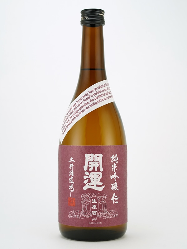 開運 純米吟醸 「伝」でん 生原酒 720ml ※クール便推奨
