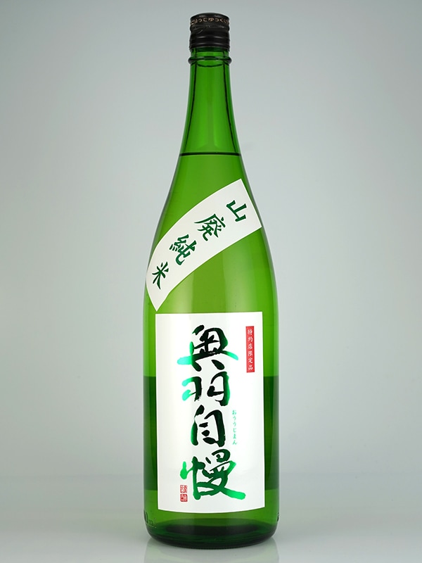 奥羽自慢 山廃純米 1800ml