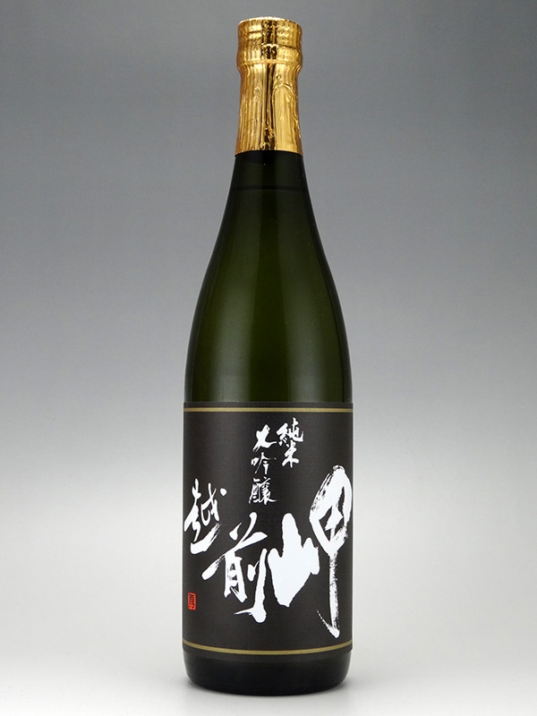 越前岬 純米大吟醸 火入れ瓶囲い 720ml ※クール便推奨