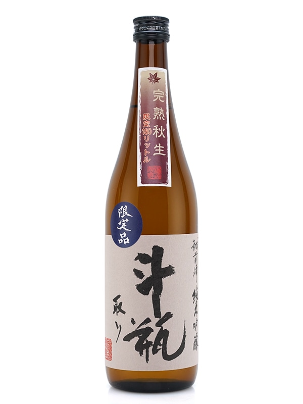 越前岬 純米吟醸 「完熟秋生」 斗瓶取り 原酒 720ml