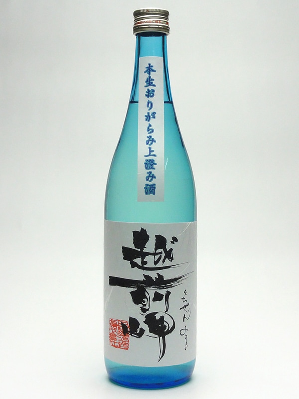 越前岬 本生 おりがらみ 無濾過 上澄み酒 720ml ※クール便推奨