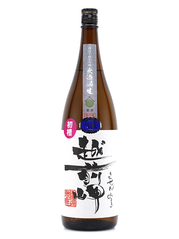 越前岬 純米吟醸 生原酒 初槽 1800ml ※クール便推奨
