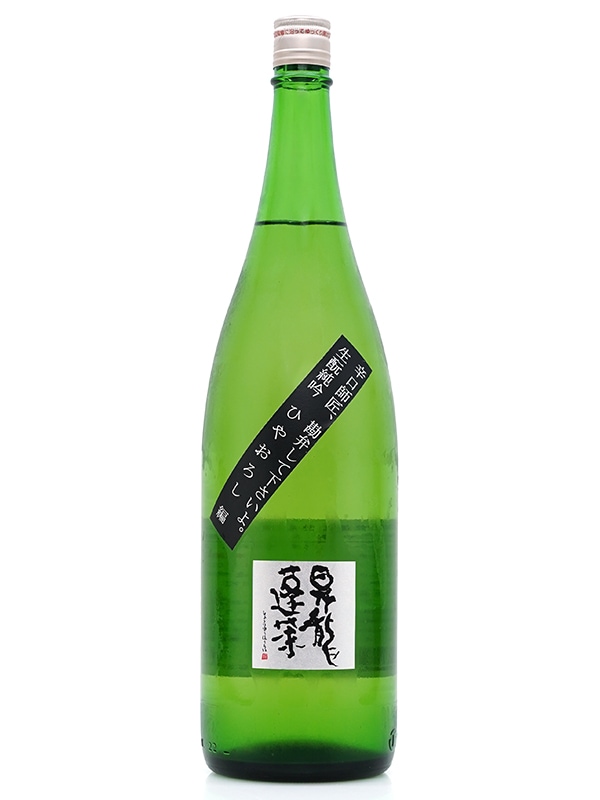 昇龍蓬莱 生もと純米吟醸 山田錦60 ひやおろし 辛口師匠 1800ml