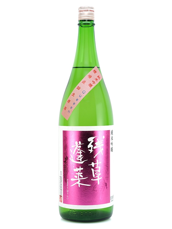 新川屋佐々木酒店 | SASAS.JP | 日本酒,昇龍蓬莱・残草蓬莱（神奈川