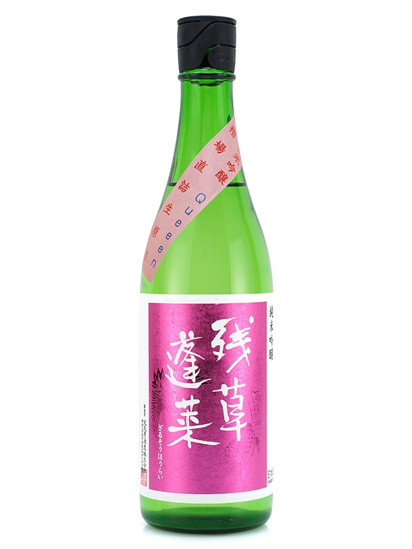 残草蓬莱 純米吟醸 生原酒 Queeen 720ml ※クール便推奨