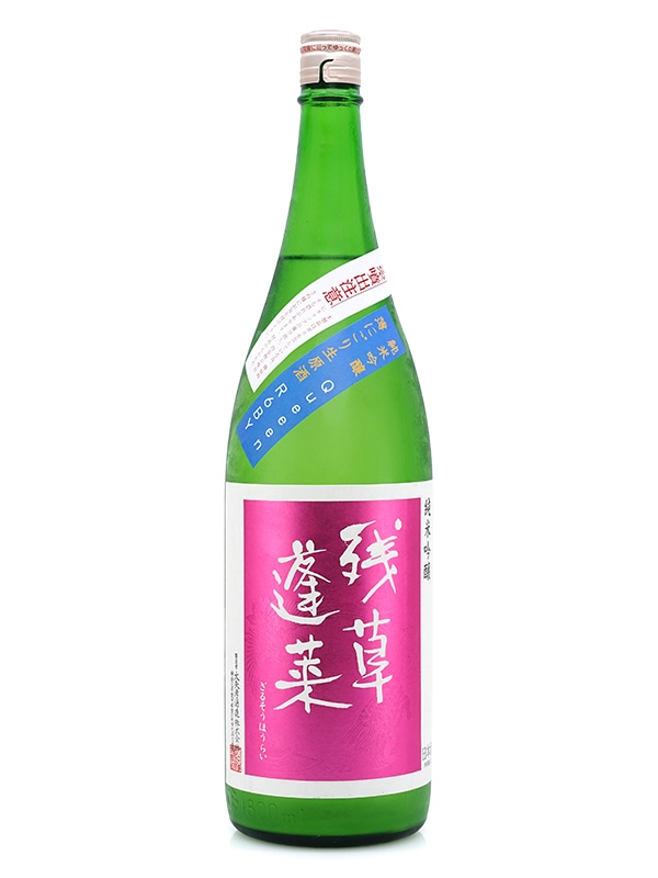 残草蓬莱 純米吟醸 Queeen 薄濁り活性生原酒 1800ml ※クール便推奨