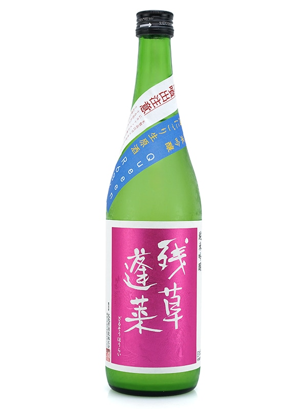 残草蓬莱 純米吟醸 Queeen 薄濁り活性生原酒 720ml ※クール便推奨